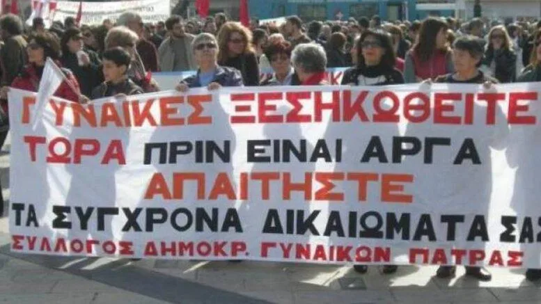 Οι Δημοκρατικές Γυναίκες Πάτρας σε συγκέντρωση ενάντια στον πόλεμο
