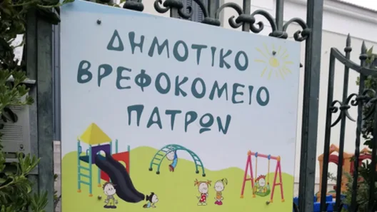 Πάτρα: Συγκλονιστικές ιστορίες υιοθετημένων παιδιών στο Δημοτικό Βρεφοκομείο - Αναζητησεις συγγενών μετά απο δεκαετίες ΦΩΤΟ