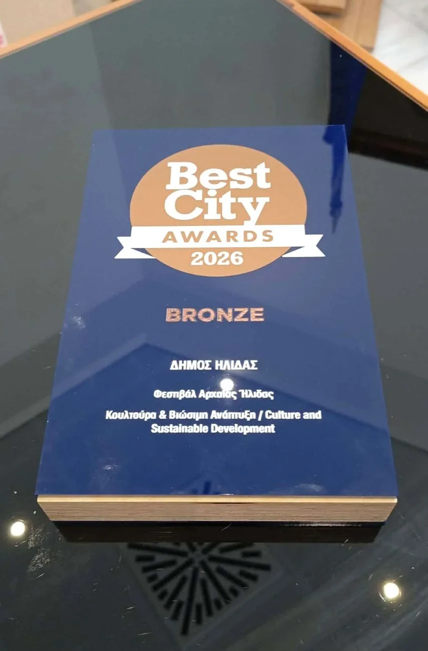 Βραβεύτηκε με το «Best City Awards 2026» το Φεστιβάλ Αρχαίας Ήλιδας ΦΩΤΟ