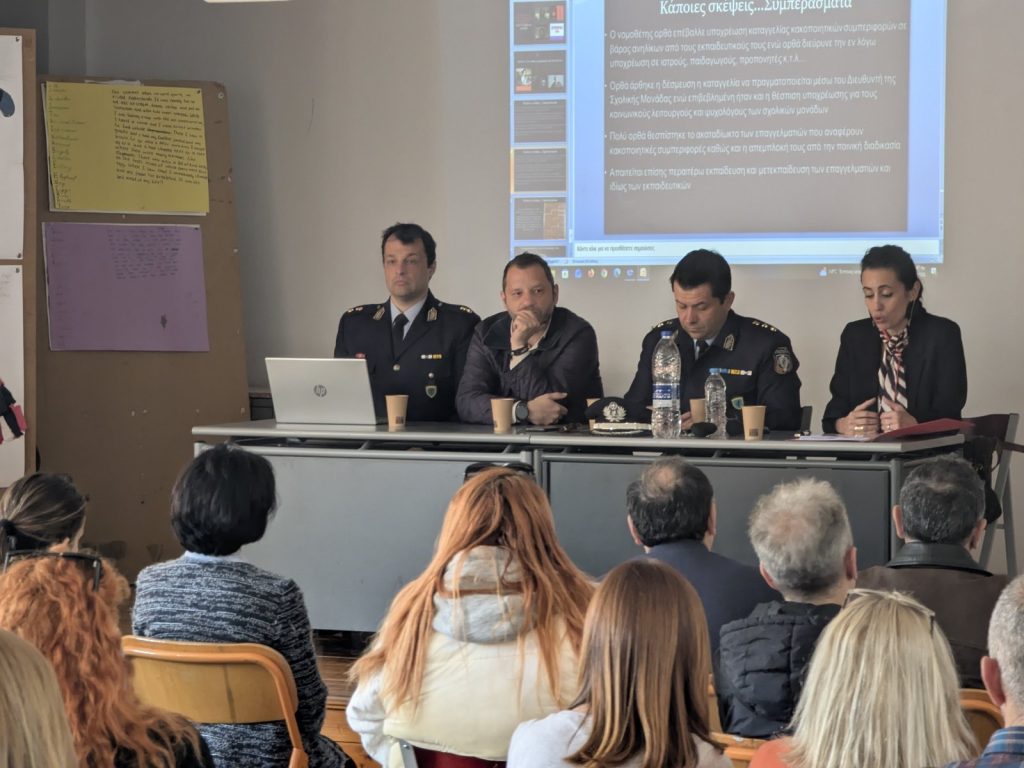 Ημερίδα για τη νεανική βία και την παραβατικότητα από την Αστυνομία Αχαΐας ΦΩΤΟ