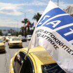 Χωρίς ταξί και σήμερα η χώρα