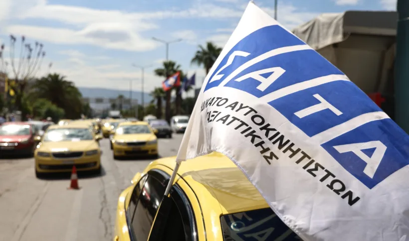 Χωρίς ταξί και σήμερα η χώρα