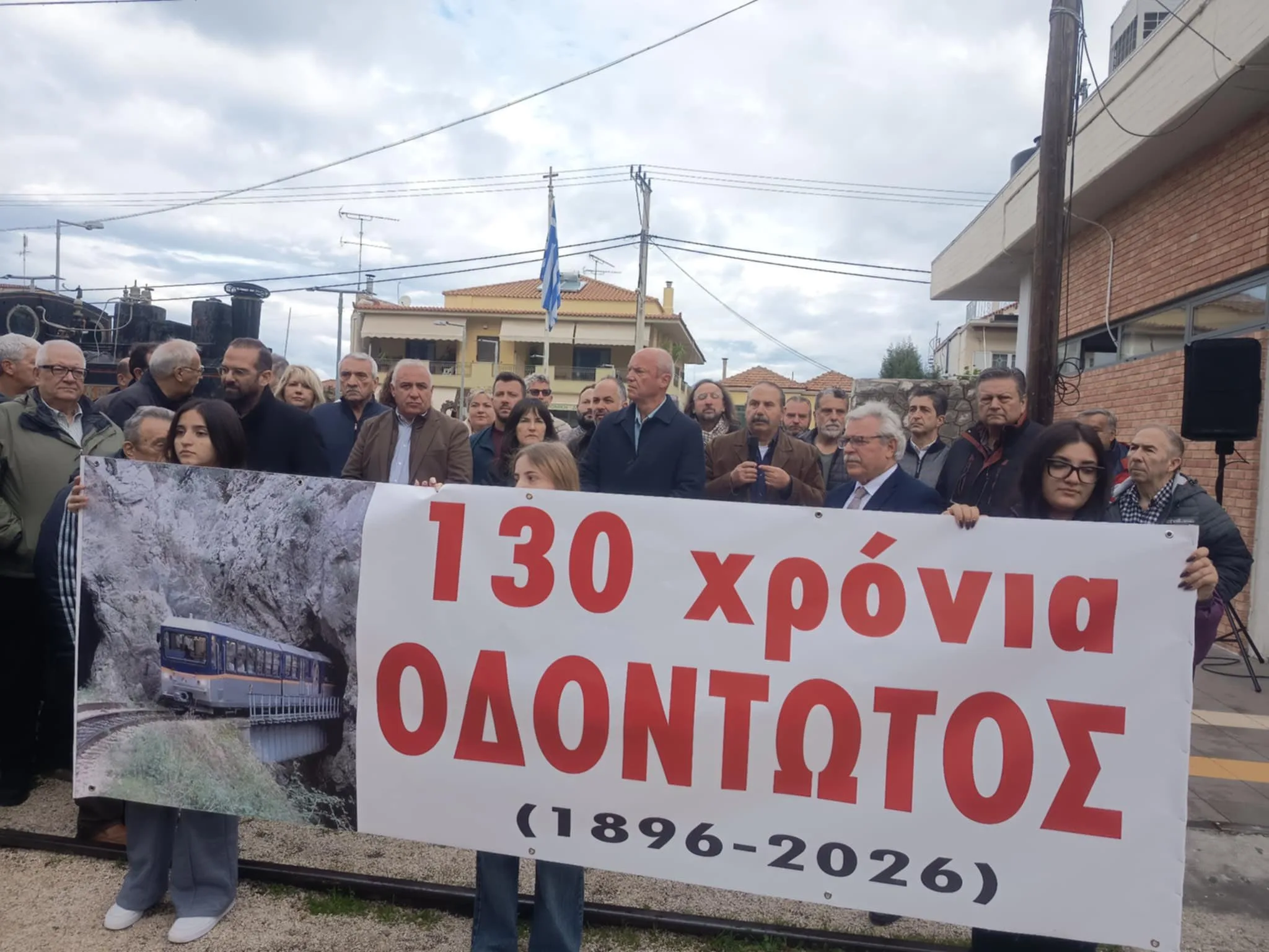 Αχαϊα: Η Νομαρχιακή του ΣΥΡΙΖΑ καταδικάζει την «αναιτιολόγητη» διακοπή της λειτουργίας του Οδοντωτού