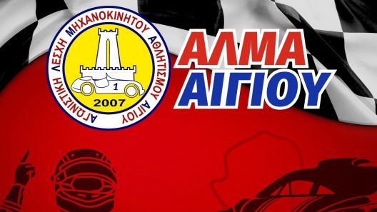 Το ΑΛΜΑ Αιγίου στη Ανάβαση Πλατάνι - Πιτίτσα του ΑΟΠάτρας ΦΩΤΟ