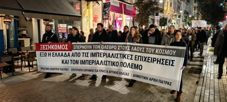 Πάτρα: Το Εργατικό Κέντρο σε αντιπολεμικό συλλαλητήριο με επίκεντρο τον Αραξο