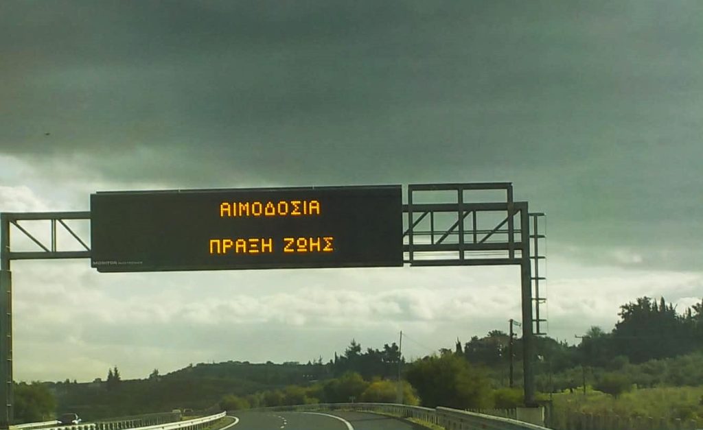 Πάτρα - Ελευσίνα: Η προσφορά της Ολυμπίας Οδού, ως δρόμος που ενώνει ΦΩΤΟ