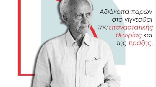 Eκδήλωση μνήμης «Η ζωή και το έργο του Ευτύχη Μπιτσάκη» στο ΤΕΕ Πάτρας