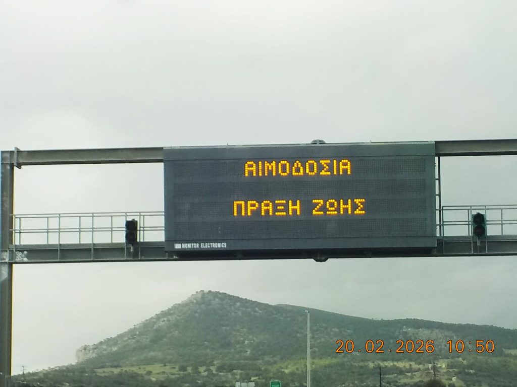 Πάτρα - Ελευσίνα: Η προσφορά της Ολυμπίας Οδού, ως δρόμος που ενώνει ΦΩΤΟ