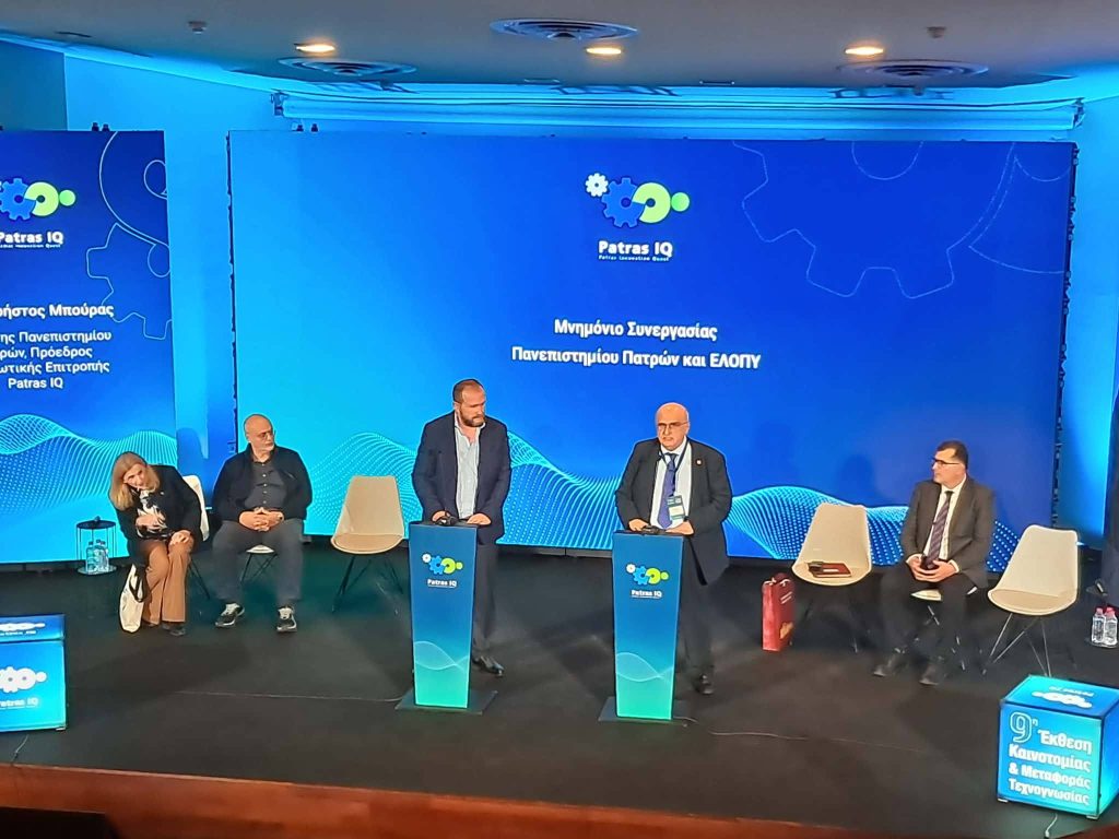 Μνημόνιο Πανεπιστημίου Πατρών με ΕΛΟΠΥ, στην Εκθεση Patras IQ ΦΩΤΟ