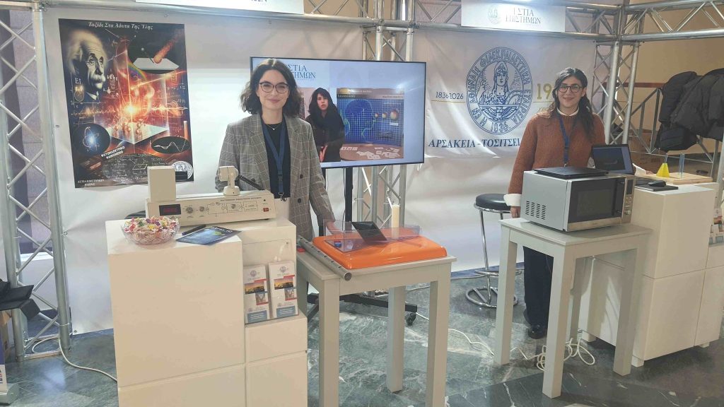 Συμμετοχή της Εστίας Επιστημών Πατρών στην Έκθεση PATRAS IQ ΦΩΤΟ