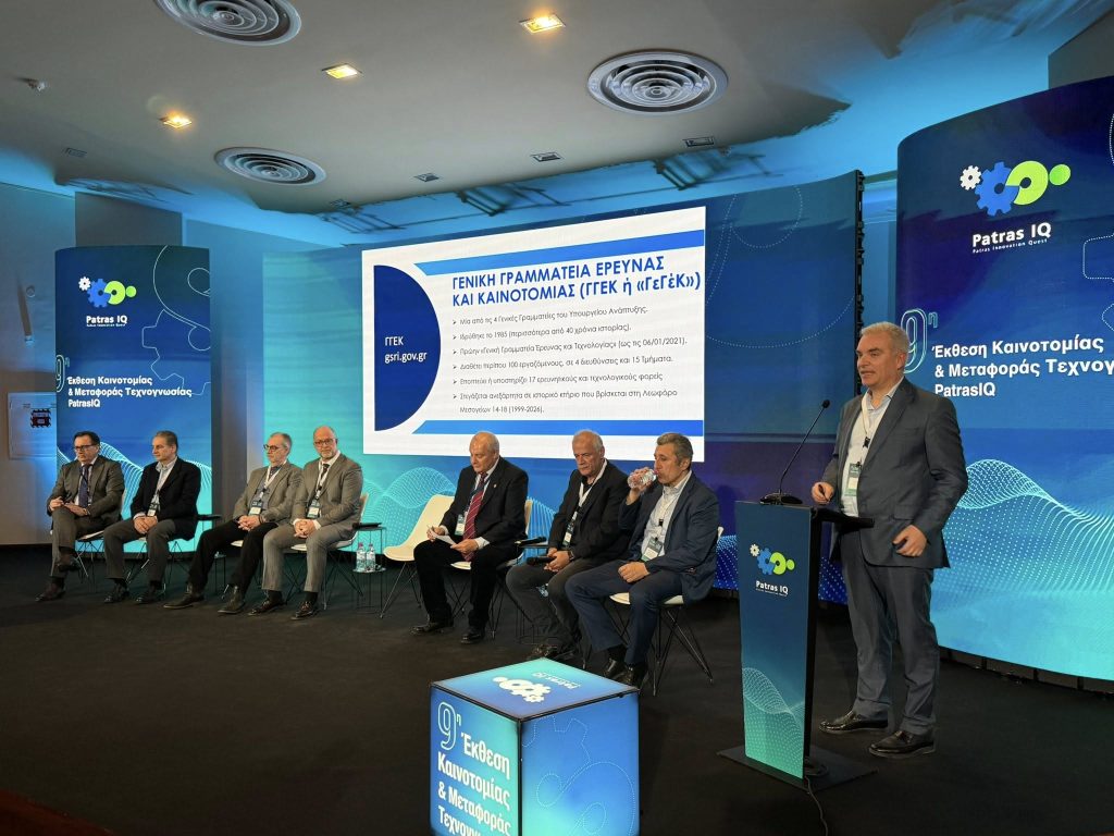 Το Πανεπιστήμιο Πατρών στην 9η Patras IQ 2026 ΦΩΤΟ