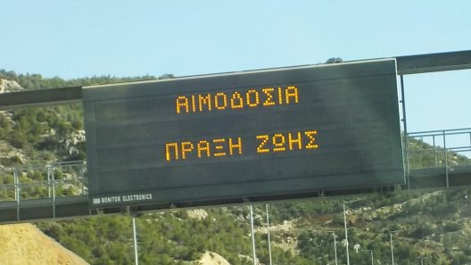 Πάτρα - Ελευσίνα: Η προσφορά της Ολυμπίας Οδού, ως δρόμος που ενώνει ΦΩΤΟ