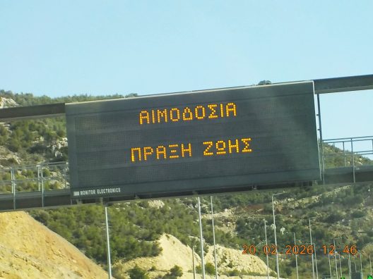 Πάτρα - Ελευσίνα: Η προσφορά της Ολυμπίας Οδού, ως δρόμος που ενώνει ΦΩΤΟ