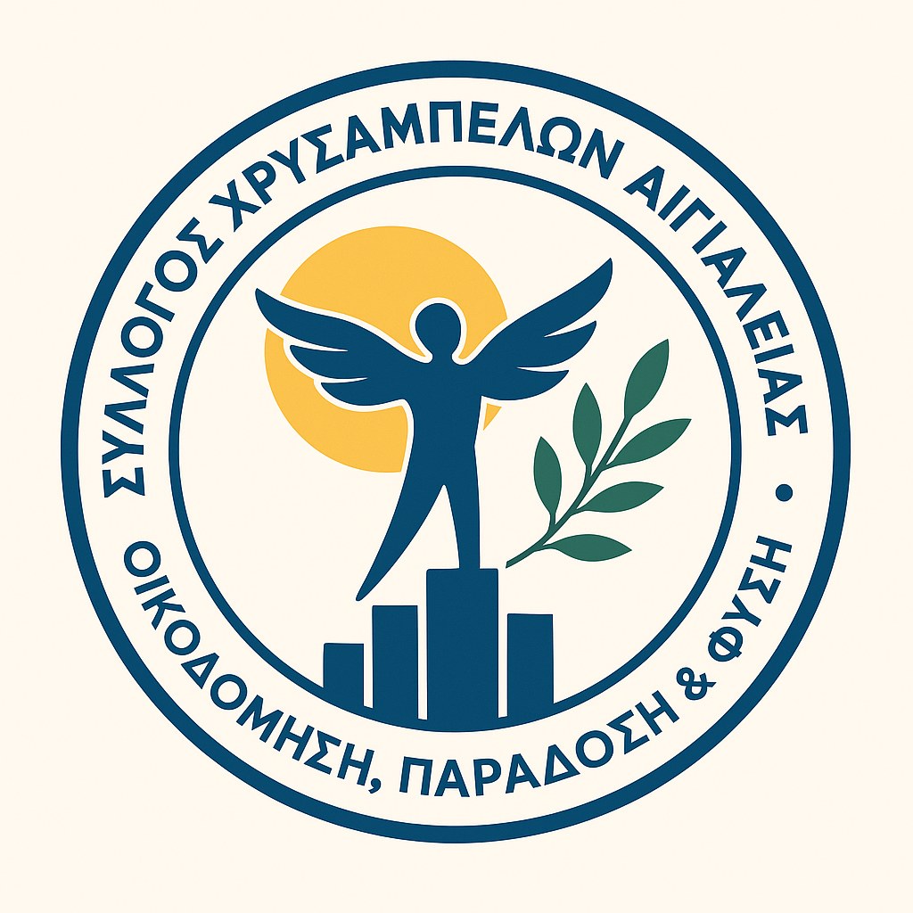 Νέος Σύλλογος Χρυσαμπέλων Αιγιάλειας για οικοδόμηση, παράδοση και φύση