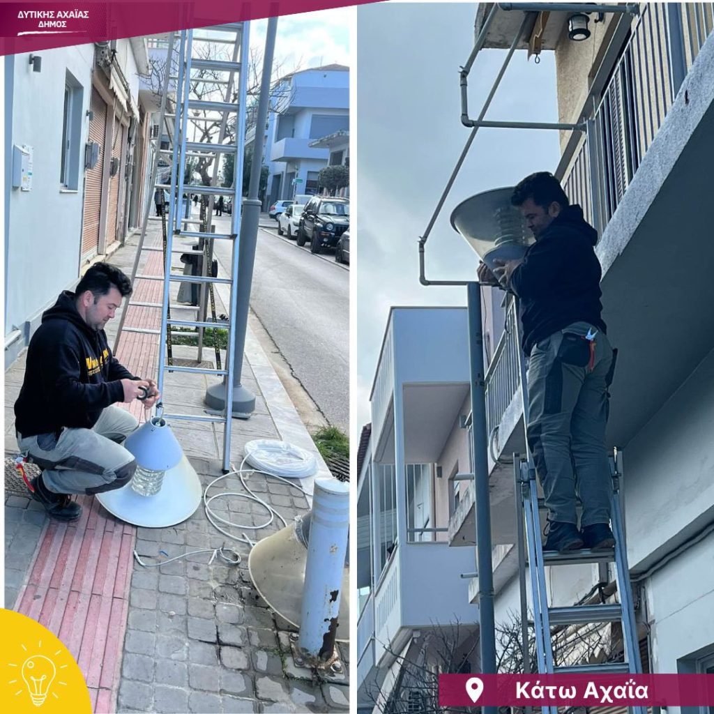 Κάτω Αχαΐα: Αλλαξαν κολώνες, αλλά...και τα φώτα ΦΩΤΟ