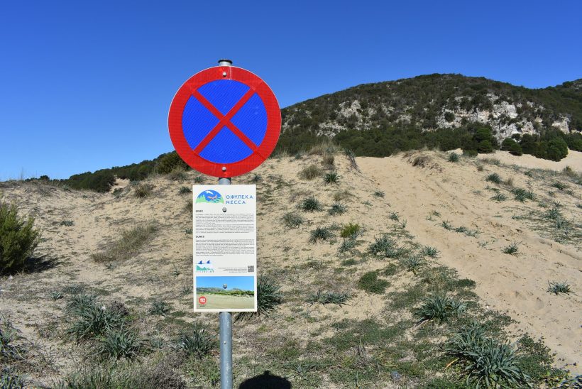 Αχαΐα: Μηνυτήρια αναφορά στην Εισαγγελία Πατρών, από ΟΙΚΙΠΑ, για την Καλογριά ΦΩΤΟ