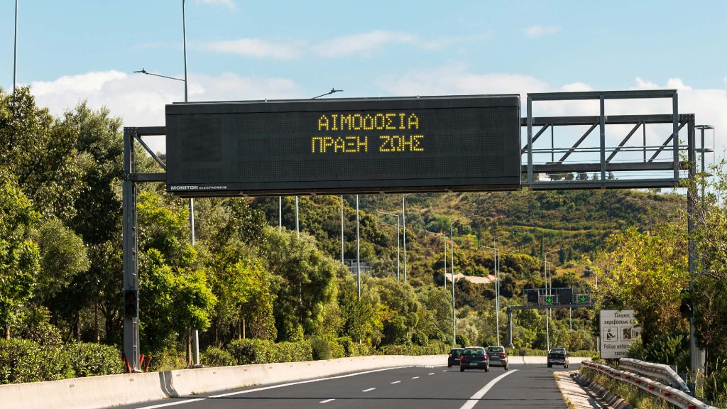 Πάτρα - Ελευσίνα: Η προσφορά της Ολυμπίας Οδού, ως δρόμος που ενώνει ΦΩΤΟ