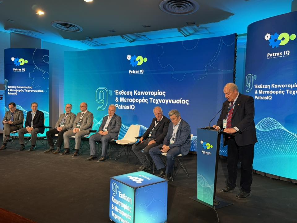 Το Πανεπιστήμιο Πατρών στην 9η Patras IQ 2026 ΦΩΤΟ