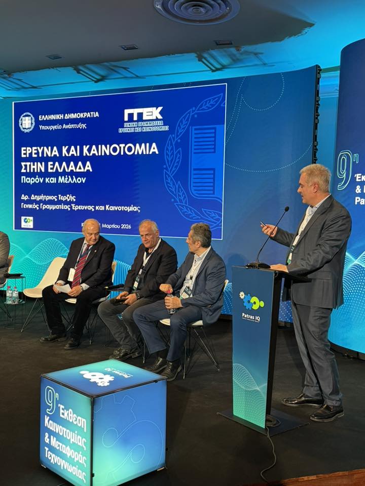 Το Πανεπιστήμιο Πατρών στην 9η Patras IQ 2026 ΦΩΤΟ