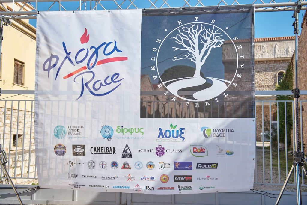 Στα μονοπάτια του Ομπλού το 5ο Koumaria Trail Series ΦΩΤΟ