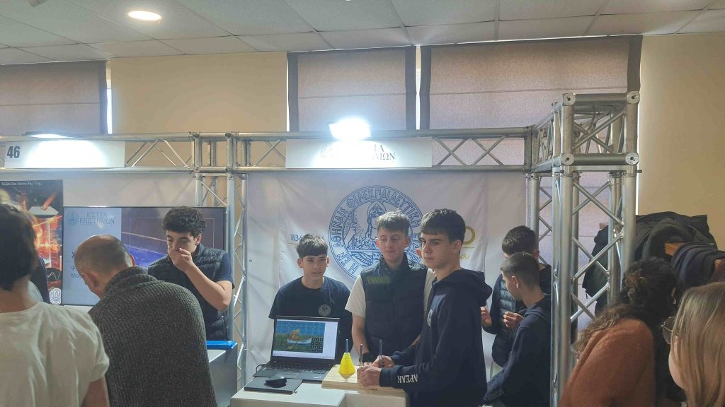 Συμμετοχή της Εστίας Επιστημών Πατρών στην Έκθεση PATRAS IQ ΦΩΤΟ