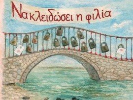 Οι μαθητές της Αχαΐας ενώνουν τις φωνές τους κατά της σχολικής βίας