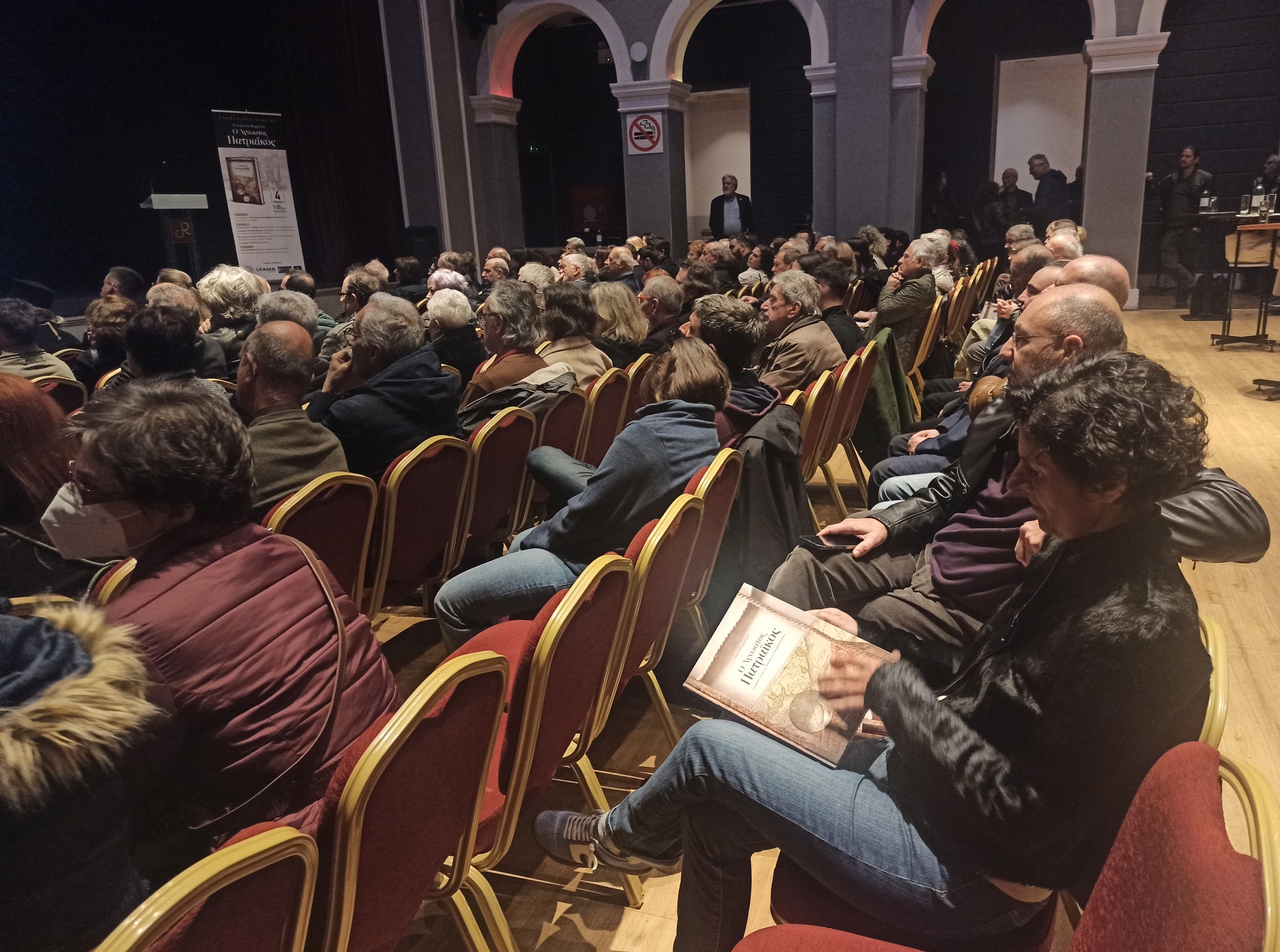 Παρουσιάστηκεηκε «Ο Αγνωστος Πατραικός» του Γ. Καρελά ΦΩΤΟ