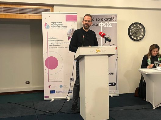 Πάτρα: Φαρμάκης, Μαλέλης, Μαλλιώρη κατά της σιωπής στην Ψυχική Υγεία ΦΩΤΟ