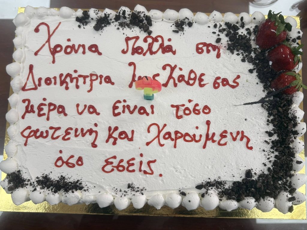 Η έκπληξη στην διοικήτρια του Καραμανδανείου Ασπασία Ρηγοπούλου ΦΩΤΟ