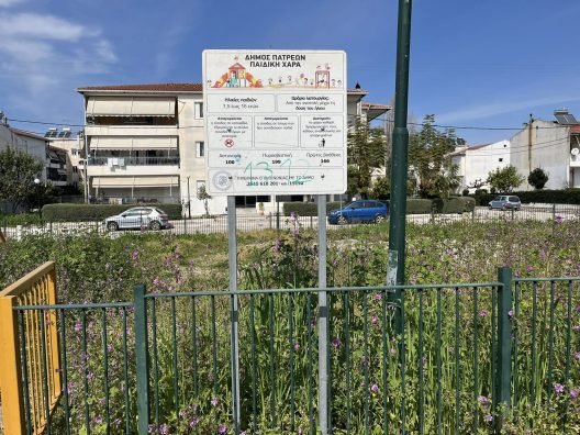 Παραλία Πατρών: Παιδική χαρά για να....βοσκούν πρόβατα! ΦΩΤΟ