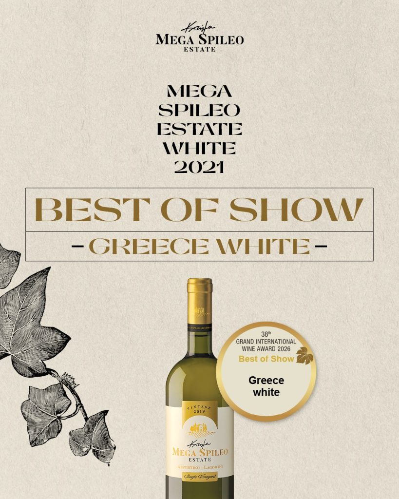Χρυσό το Κτήμα «Μέγα Σπήλαιο» στο Διεθνή Διαγωνισμό Οίνου ΦΩΤΟ 32 Χρυσό το Κτήμα «Μέγα Σπήλαιο» στο Διεθνή Διαγωνισμό Οίνου ΦΩΤΟ
