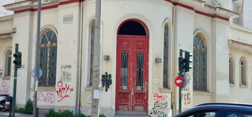 Πάτρα: Λεηλατημένα τα παλαιά Δημοτικά Λουτρά ΦΩΤΟ