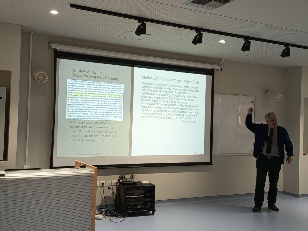 Ο Γ.Παππάς για τα 250 έτη από τη δημοσίευση του έργου του Adam Smith ΦΩΤΟ 