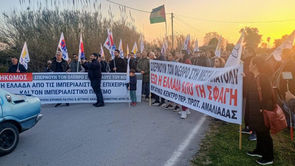 Πάτρα: Κινητοποίηση Δήμου και Εργατικού Κέντρου στην «Ανδραβίδας» για την ΝΑΤΟική Ασκηση «Ηνίοχος» ΦΩΤΟ