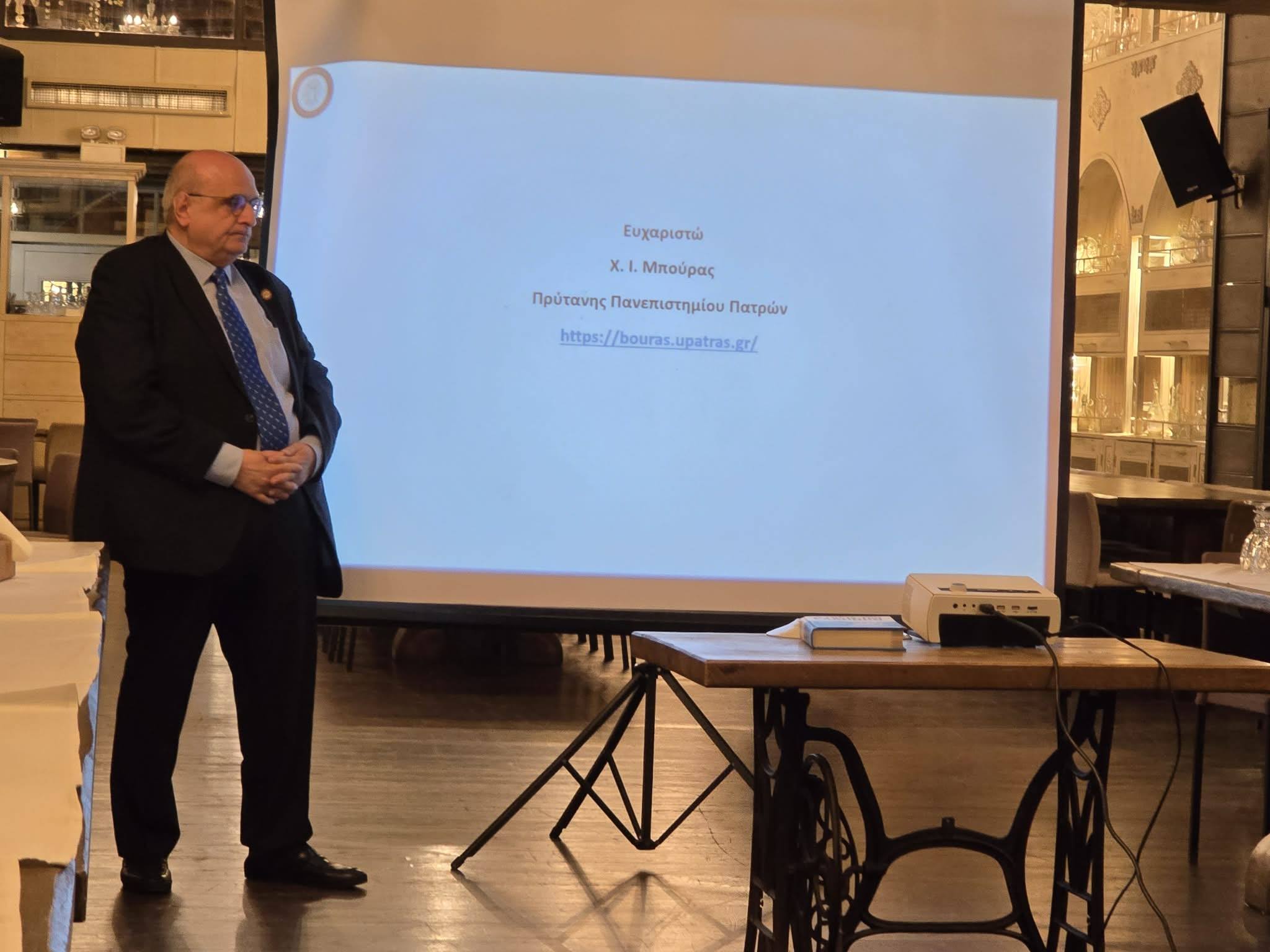 Ο Πρύτανης του Πανεπιστημίου Πατρών Χ. Μπούρας στον Ροταριανό Ομιλο ΦΩΤΟ