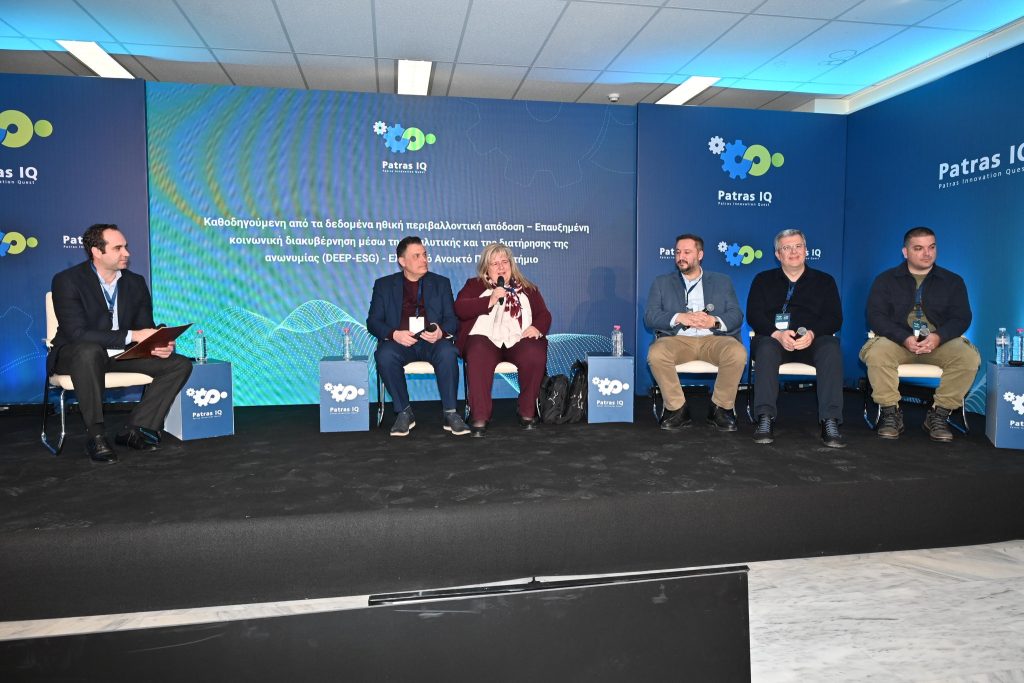 Η συμμετοχή του ΕΑΠ στην Έκθεση Patras IQ ΦΩΤΟ