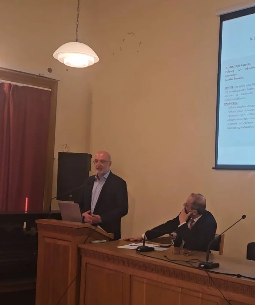 Ο Γ. Παππάς του Οικονομικού Επιμελητηρίου στην διημερίδα για τα Κόκκινα Δάνεια ΦΩΤΟ