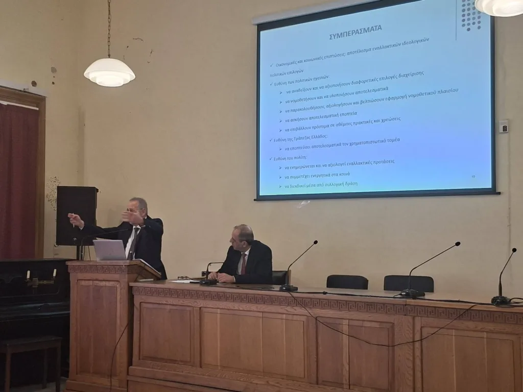 Η διημερίδα «Κόκκινα Δάνεια 2026 – Λύσεις, Ρυθμίσεις και Νέα Αρχή» στην Πάτρα ΦΩΤΟ 31 Η διημερίδα «Κόκκινα Δάνεια 2026 – Λύσεις, Ρυθμίσεις και Νέα Αρχή» στην Πάτρα ΦΩΤΟ