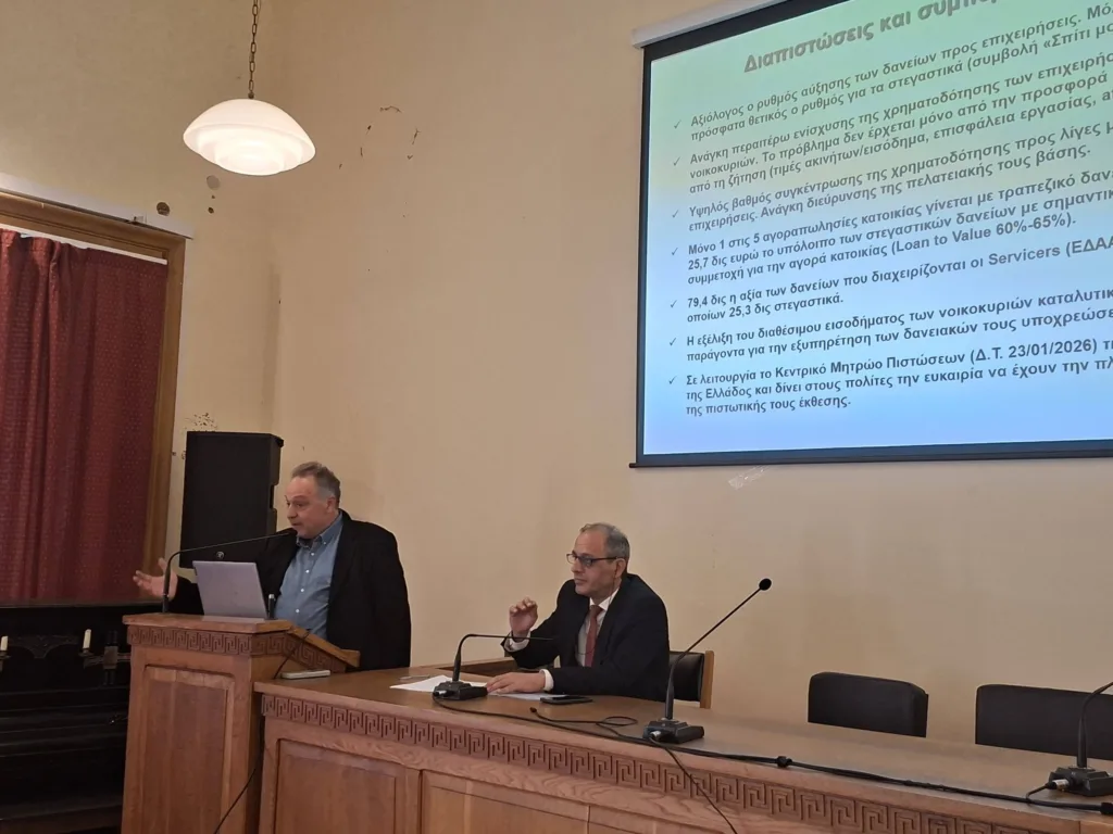 Η διημερίδα «Κόκκινα Δάνεια 2026 – Λύσεις, Ρυθμίσεις και Νέα Αρχή» στην Πάτρα ΦΩΤΟ 29 Η διημερίδα «Κόκκινα Δάνεια 2026 – Λύσεις, Ρυθμίσεις και Νέα Αρχή» στην Πάτρα ΦΩΤΟ