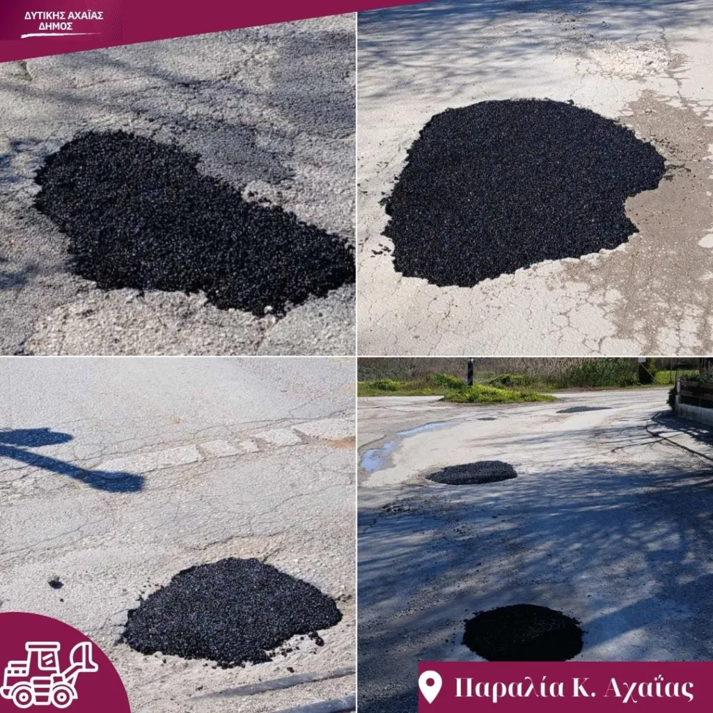 Κάτω Αχαΐα: Επούλωση πάνω από 60 λακκουβών σε κεντρικούς δρόμους ΦΩΤΟ 29 Κάτω Αχαΐα: Επούλωση πάνω από 60 λακκουβών σε κεντρικούς δρόμους ΦΩΤΟ