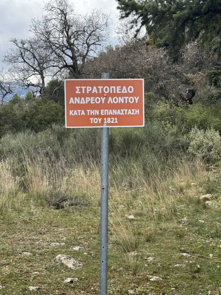 Τιμή στους 400 Αγωνιστές που απελευθέρωσαν το Αίγιο, στην Κερνίτσα ΦΩΤΟ 33 Τιμή στους 400 Αγωνιστές που απελευθέρωσαν το Αίγιο, στην Κερνίτσα ΦΩΤΟ
