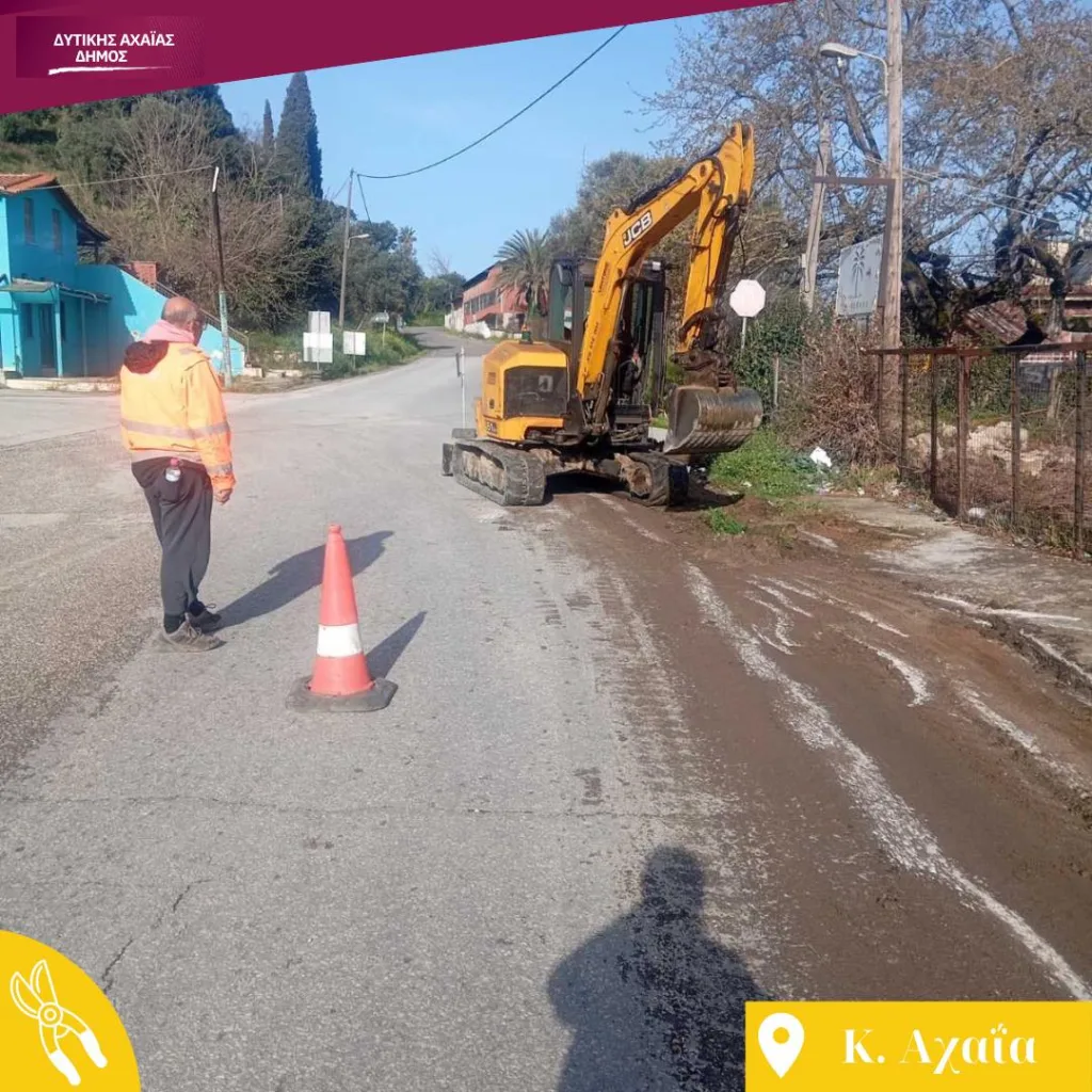 Κάτω Αχαΐα: Επιχείρηση «σκούπα» για καθαριότητα και καλαισθησία ΦΩΤΟ 29 Κάτω Αχαΐα: Επιχείρηση «σκούπα» για καθαριότητα και καλαισθησία ΦΩΤΟ