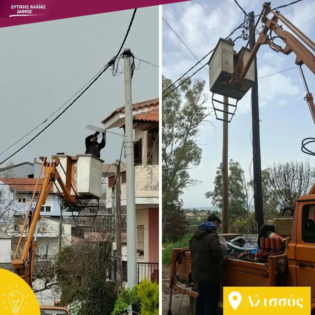Δυτική Αχαΐα: Ο δήμος τους ...αλλάζει τα φώτα - Βλάβες και καμένες λάμπες ΦΩΤΟ 32 Δυτική Αχαΐα: Ο δήμος τους ...αλλάζει τα φώτα - Βλάβες και καμένες λάμπες ΦΩΤΟ