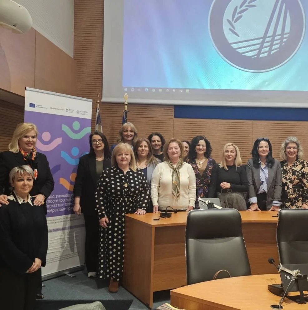 Αιρετές και η ΕΓΕ Αιγίου σε Εργαστήριο διάστασης του φύλου ΦΩΤΟ