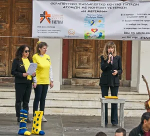 «Η Μέριμνα» για την Παγκόσμια Ημέρα Συνδρόμου Down, στην Πλατεία Γεωργίου ΦΩΤΟ 33 «Η Μέριμνα» για την Παγκόσμια Ημέρα Συνδρόμου Down, στην Πλατεία Γεωργίου ΦΩΤΟ