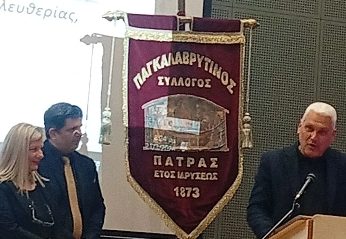 Επετειακή εκδήλωση του Παγκαλαβρυτινού Συλλόγου Πατρών, με Νασιόπουλο ΦΩΤΟ