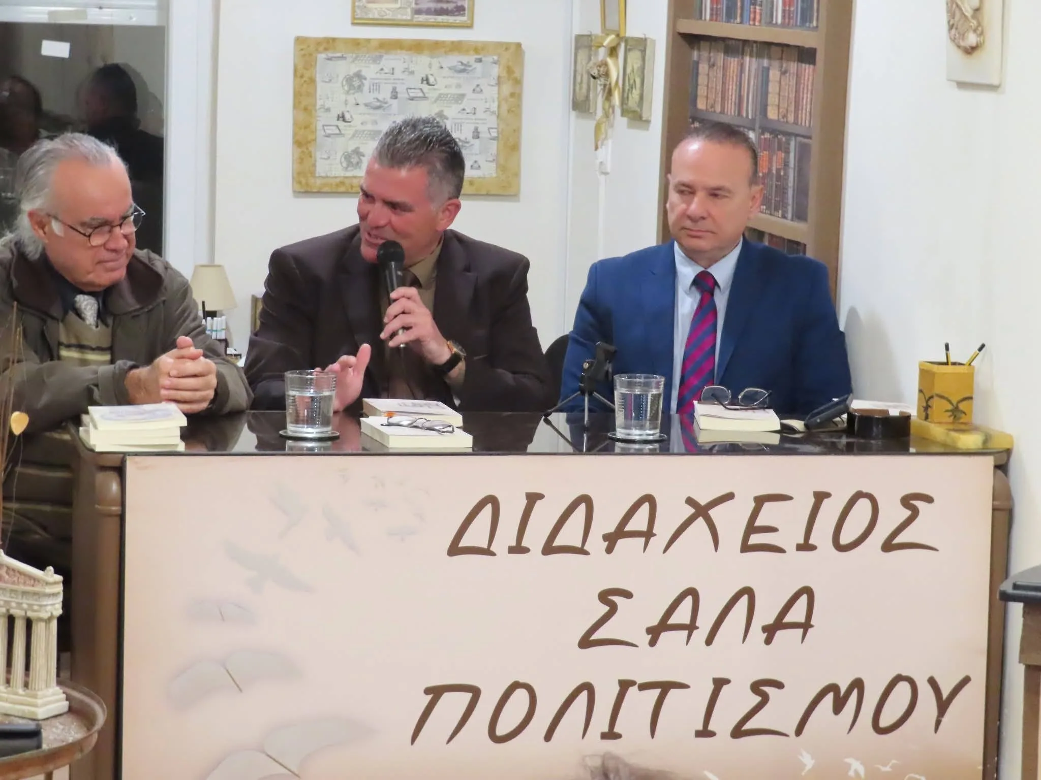 Παρουσιάστηκε το βιβλίο του Φίλιππα Παπαδημητρίου στην «Διδάχειο Σάλα Πολιτισμού» ΦΩΤΟ