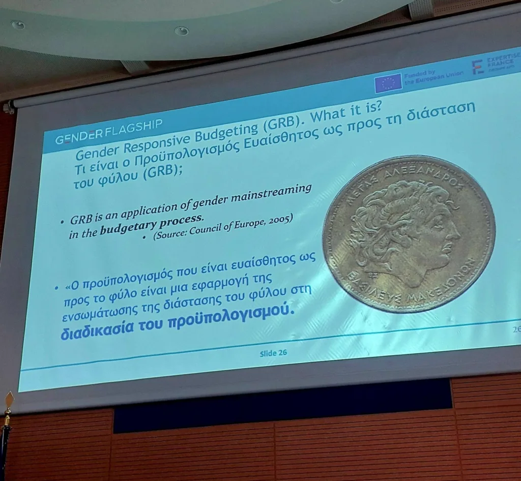 Αιρετές και η ΕΓΕ Αιγίου σε Εργαστήριο διάστασης του φύλου ΦΩΤΟ