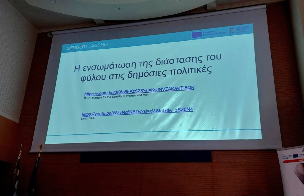 Αιρετές και η ΕΓΕ Αιγίου σε Εργαστήριο διάστασης του φύλου ΦΩΤΟ