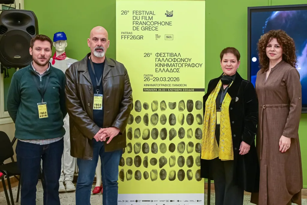 Το 26ο Φεστιβάλ Γαλλόφωνου Κινηματογράφου, στo film office Πάτρας ΦΩΤΟ